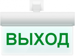 Молния-220 ULTRA "Выход", универсальное крепление Оповещатель охранно-пожарный световой (табло)