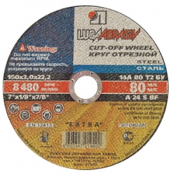 Круг отрезной 150х2,5х22
